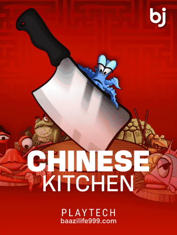 Chinese Kitchenpng গেম ইমেজ