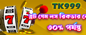 baazi 999 - ওয়েব প্রমো